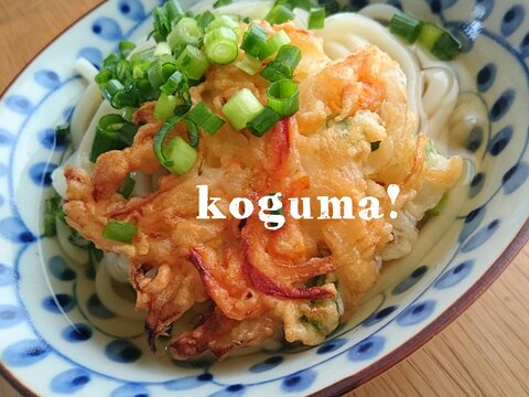米粉でかりっふわっ!材料2つで優しい食感のかきあげ